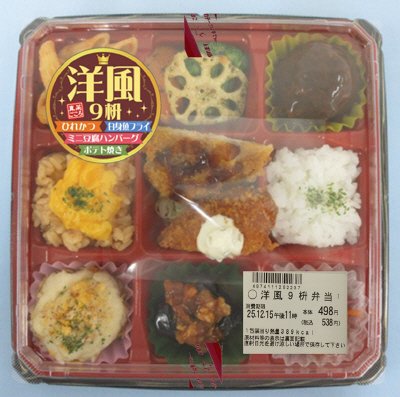 洋風９枡弁当