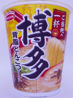 ご当地の一杯　博多　背脂とんこつラーメン