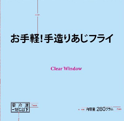お手軽！手造りあじフライ