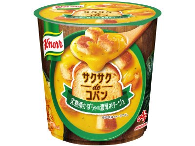 「クノール®　サクサクｄｅコパン」完熟栗かぼちゃの濃厚ポタージュ（容器入）