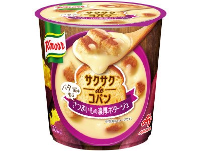 「クノール®　サクサクｄｅコパン」バター風味香る　さつまいもの濃厚ポタージュ（容器入）