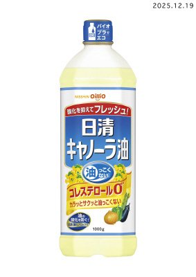 日清キャノーラ油　ポリ
