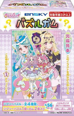 名探偵プリキュアパズルガム