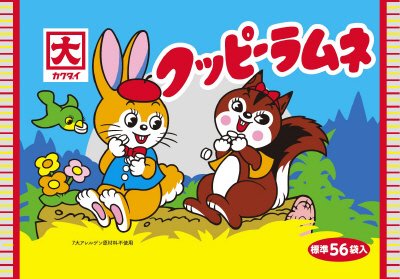 ビックパッククッピー