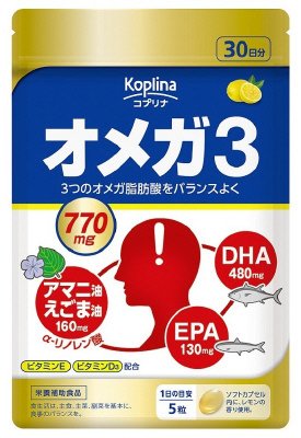 オメガ３