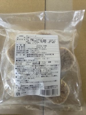 あじハンバーグ