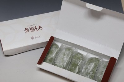 冷凍長福もち　草