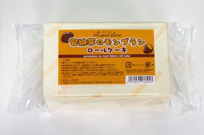 安納芋のモンブランロールケーキ