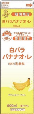 白バラバナナオ・レ