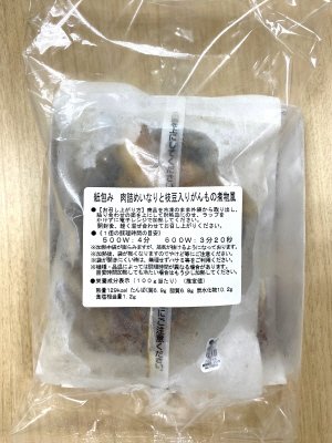 紙包み　肉詰めいなりと枝豆入りがんもの煮物風