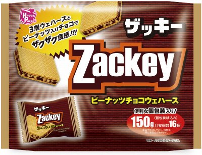 ザッキー　ピーナッツチョコウェハース