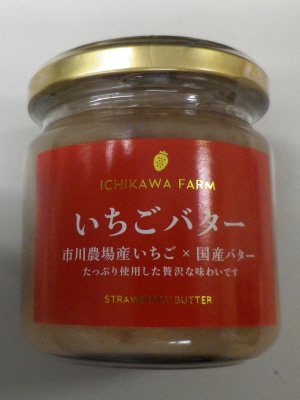いちごバター