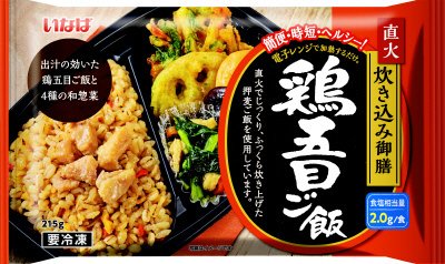 直火炊き込み御膳　鶏五目ご飯