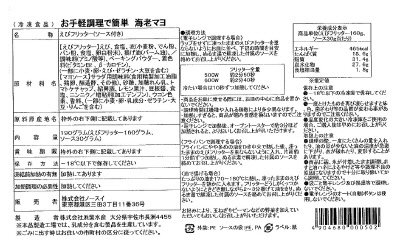 お手軽調理で簡単　海老マヨ