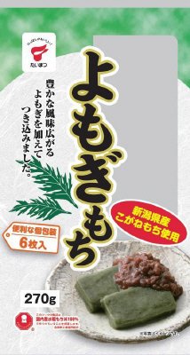 よもぎもち