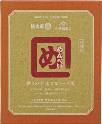 めんべい　香りの七味マヨソース風