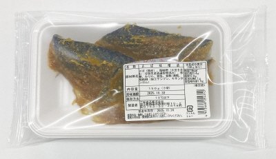 さば味噌漬