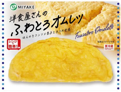 洋食屋さんのふわとろオムレツ