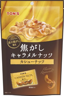 焦がしキャラメルナッツ　カシューナッツ　７５ｇ