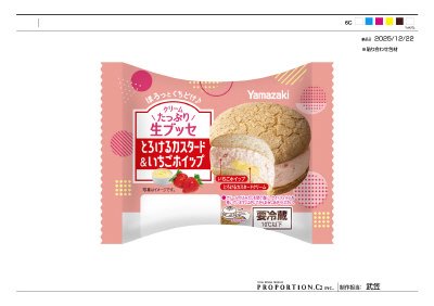 クリームたっぷり生ブッセ　とろけるカスタード＆いちごホイップ