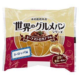 世界のグルメパン　ビーフストロガノフ味