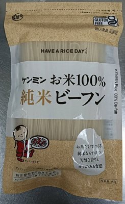 お米１００％ビーフン