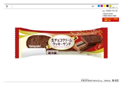 生チョコクリームクッキーサンド