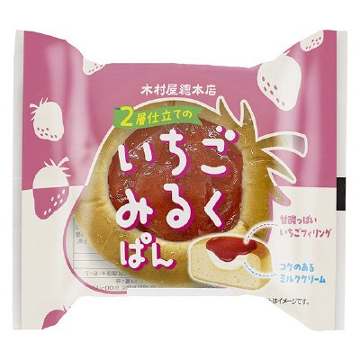 ２層仕立てのいちごみるくぱん