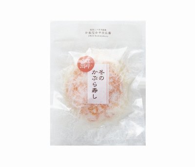 冬のかぶら寿し（鰤）