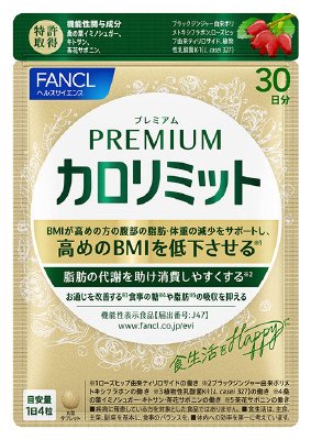 プレミアムカロリミット（３０日分）