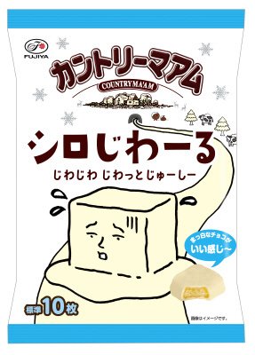 カントリーマアムシロじわーるミドルパック