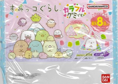 すみっコぐらし カラフルグミです。バラエティパック