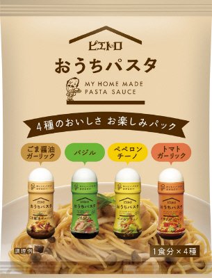 おうちパスタ　お楽しみパック
