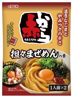 赤から担々まぜめんの素 1人前×2入