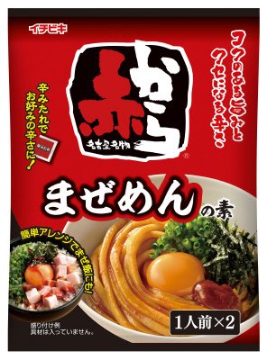 赤からまぜめんの素1人前×2入