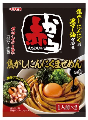赤から焦がしにんにくまぜめんの素 1人前×2入