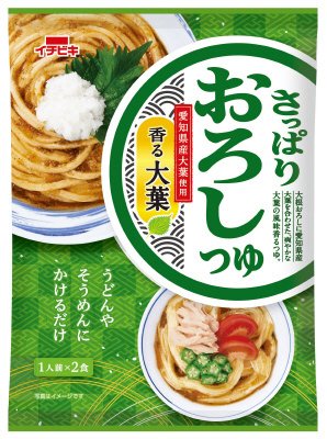 さっぱりおろしつゆ香る大葉　1人前×2入