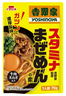 吉野家監修まぜめんの素