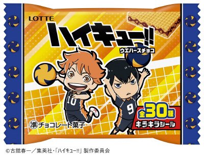 ハイキュー！！ウエハースチョコ