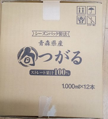 青森県産旬つがるストレート１００％