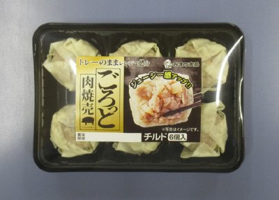ごろっと肉焼売