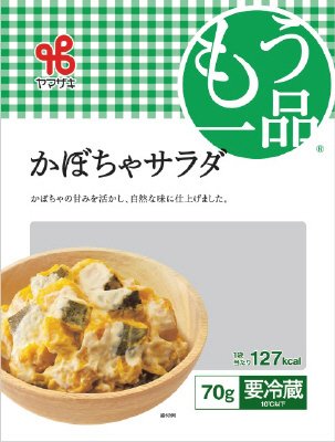 もう一品　かぼちゃサラダ