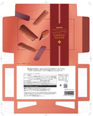 ロイズ　バトンクッキー［ヘーゼルカカオ］