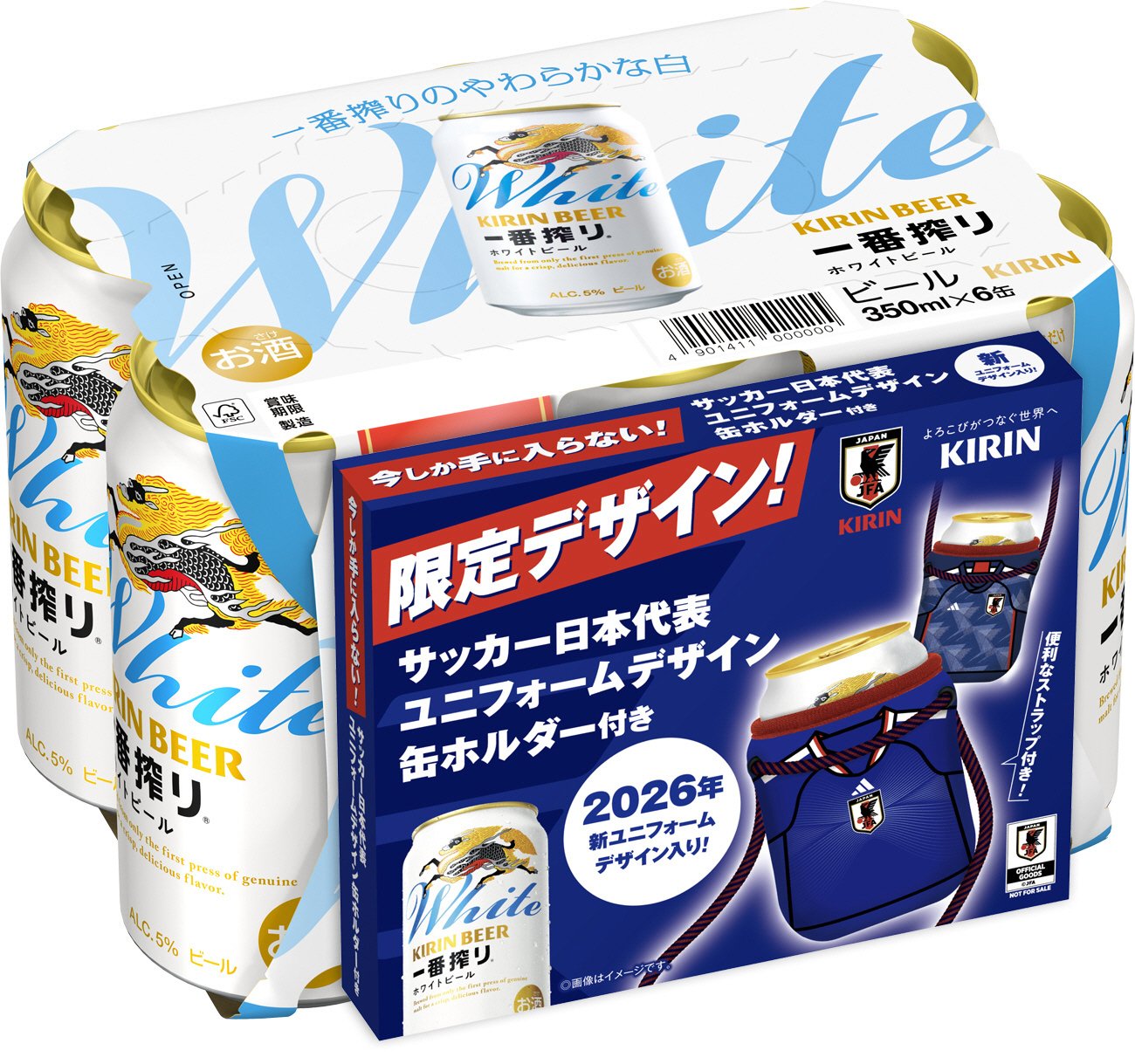 ２０２６年３月 一番搾り ホワイトビール サッカー景品付き
