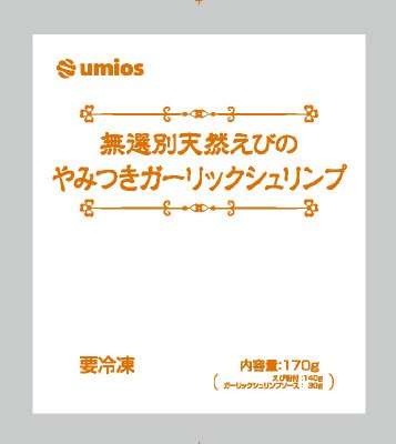 無選別天然えびのやみつきガーリックシュリンプ