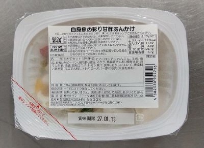 白身魚の彩り甘酢あんかけ