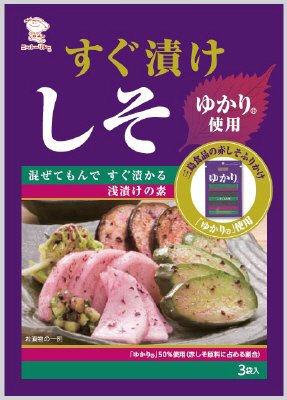 すぐ漬けしそ