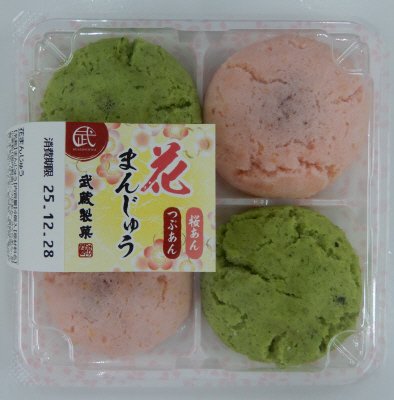 花まんじゅう