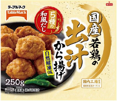 国産若鶏の出汁から揚げ２５０ｇ　Ｄ０３