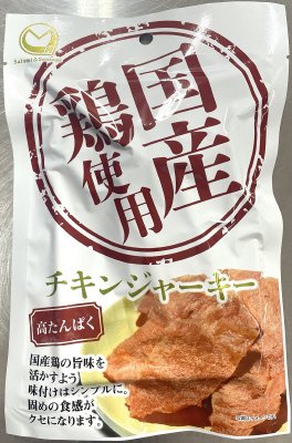 国産鶏のチキンジャーキー